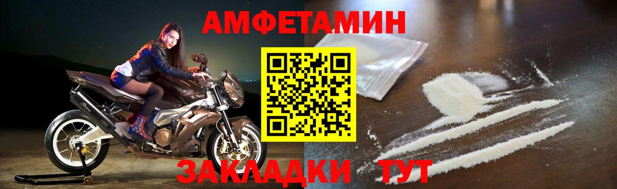 АМФЕТАМИН Розовый  Вход с VPN  darknet формула  Великий Устюг  АМФЕТАМИН 