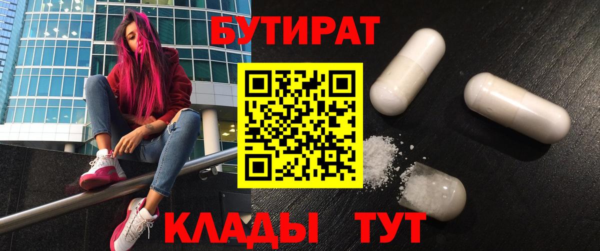 Великий Устюг  Бутират  Вход с VPN  Бутират буратино 