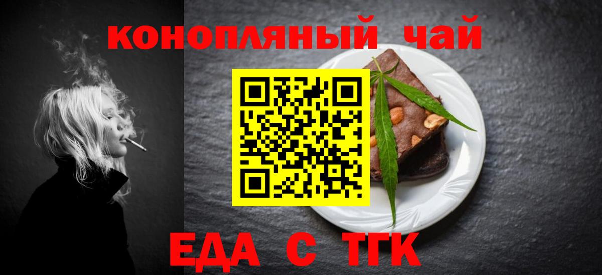 Великий Устюг  Печенье с ТГК конопля  Вход с VPN 