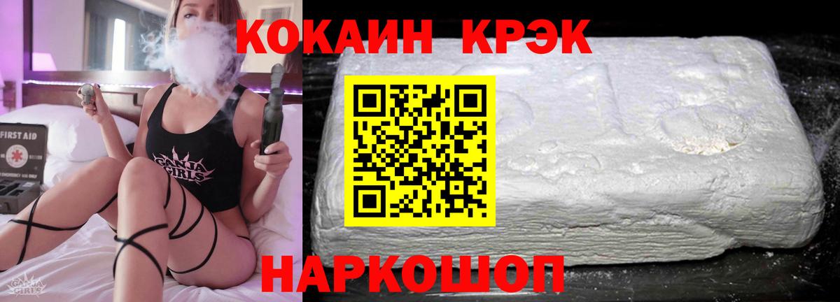 Cocaine FishScale  КОКАИН Fish Scale  Вход с VPN  Великий Устюг 