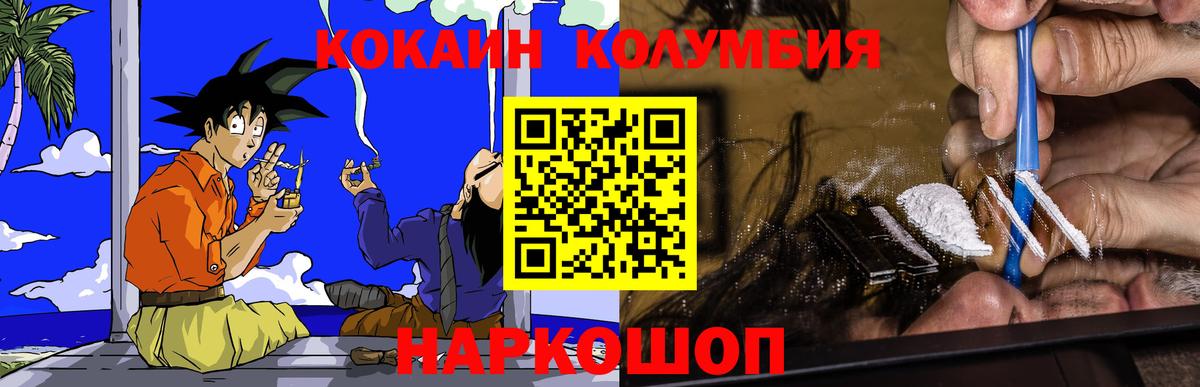 COCAIN 97% Великий Устюг