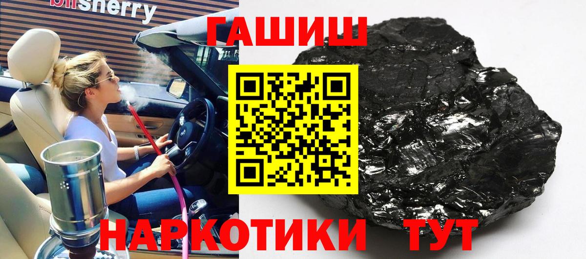 закладки  ГАШ 40% ТГК  Вход с VPN  Гашиш гашик  Великий Устюг  ГАШИШ 