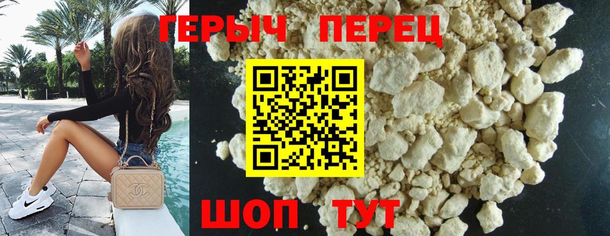 Героин хмурый  Героин  Великий Устюг  Вход с VPN 