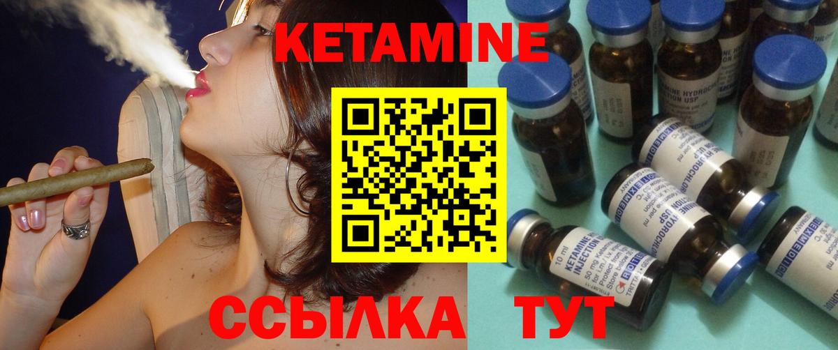Великий Устюг  Кетамин ketamine  Вход с VPN  Кетамин VHQ 