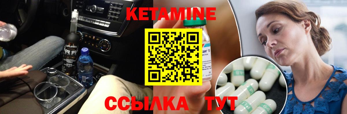 Кетамин ketamine Великий Устюг