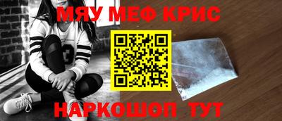 меф Апшеронск