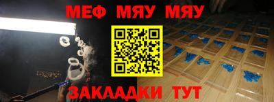меф Апшеронск