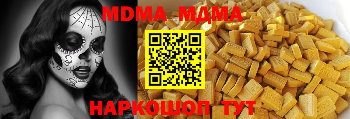 МДМА Molly Великий Устюг