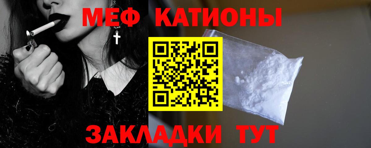 МЯУ-МЯУ  Мефедрон  МЯУ-МЯУ мяу мяу  Великий Устюг  Мефедрон мука  Вход с VPN 