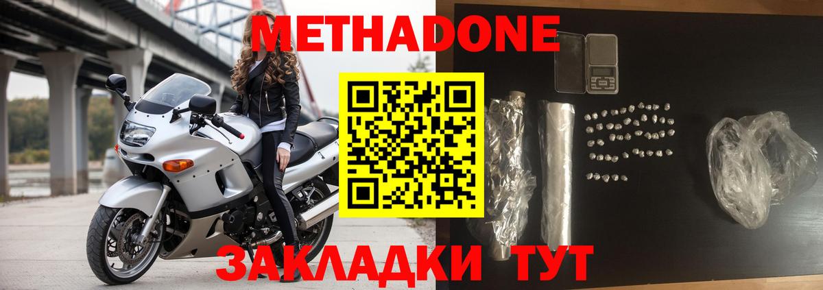 mega ONION  Вход с VPN  Великий Устюг  Метадон белоснежный  Метадон мёд 