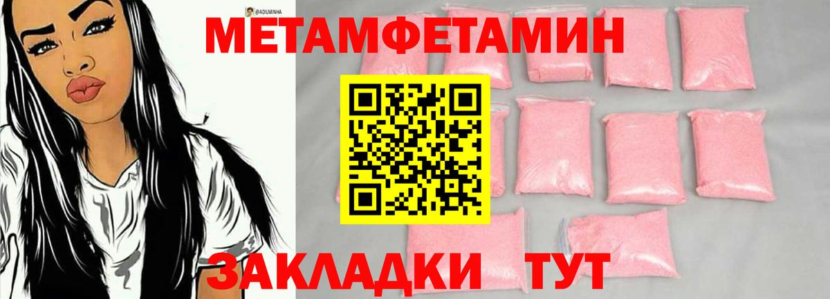 Метамфетамин пудра Великий Устюг