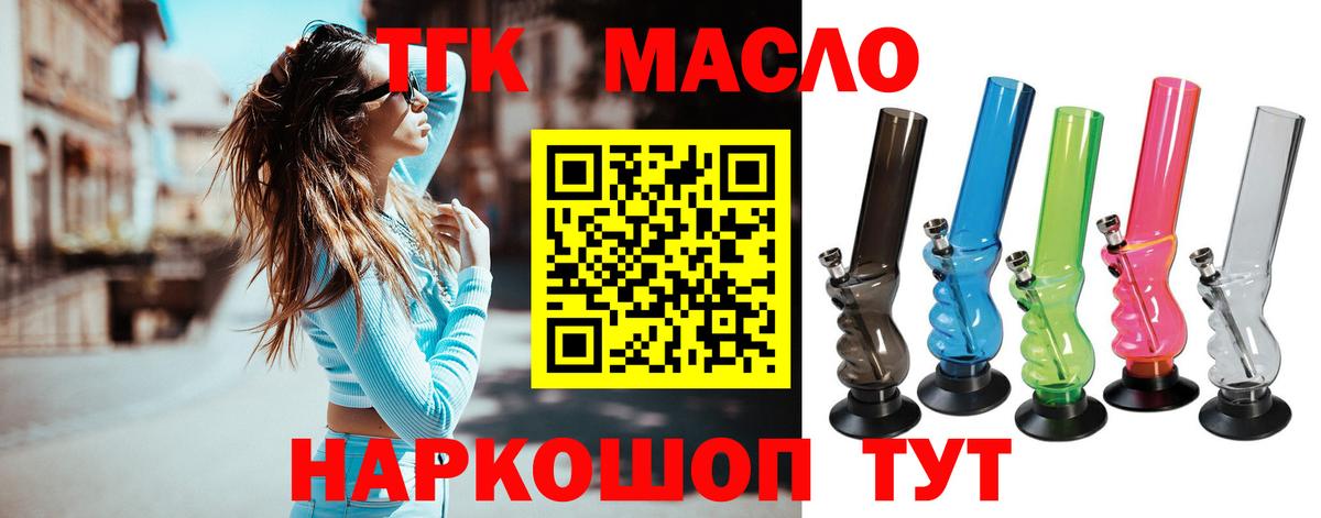 ТГК Wax  Вход с VPN  Дистиллят ТГК концентрат  Великий Устюг 