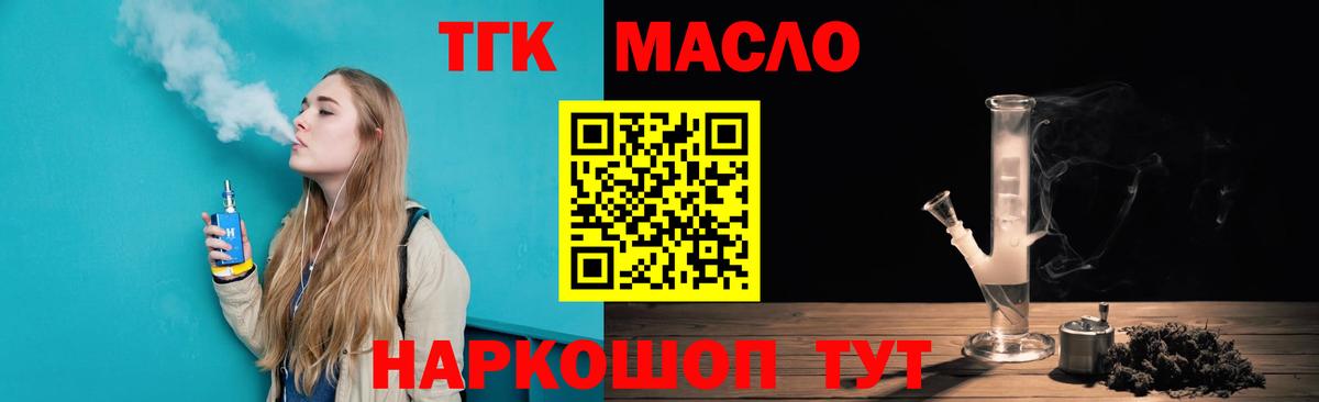 ТГК вейп с тгк Великий Устюг